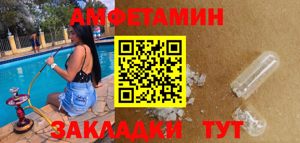 Артёмовский  АМФ Розовый  Amphetamine  Вход с VPN 