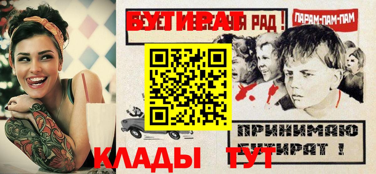 БУТИРАТ оксибутират Артёмовский