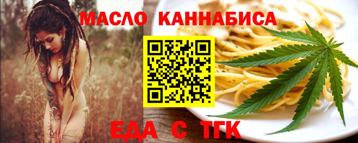 Артёмовский  Печенье с ТГК марихуана  Вход с VPN 