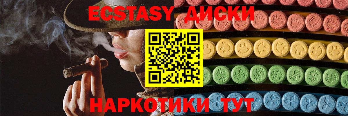 ЭКСТАЗИ круглые Артёмовский