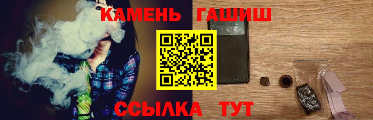 Артёмовский  цена   Гашиш  Вход с VPN  Гашиш Premium  ГАШ хэш 