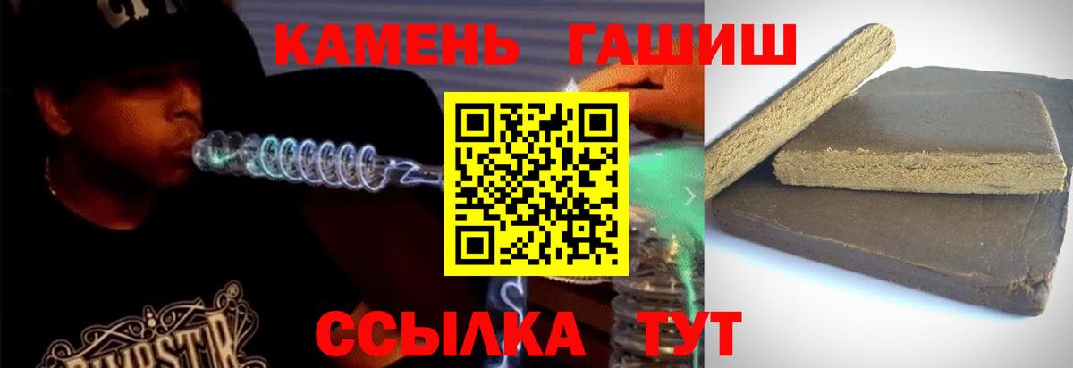 ГАШИШ Ice-O-Lator Артёмовский