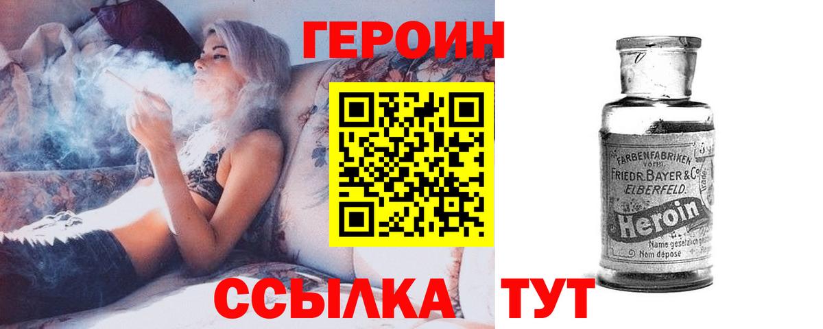Артёмовский  ГЕРОИН VHQ  Героин  Вход с VPN 