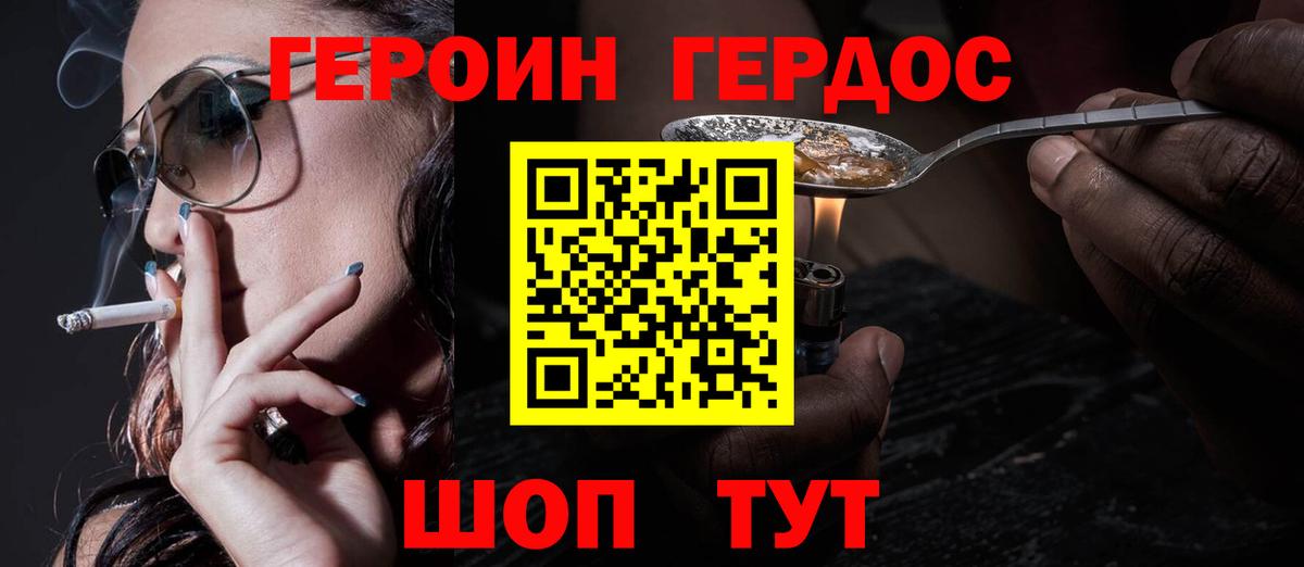 Героин Афган Артёмовский