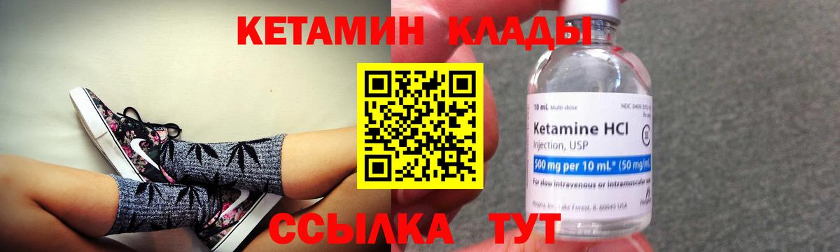 КЕТАМИН ketamine Артёмовский