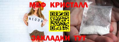 мефедрон VHQ Белореченск