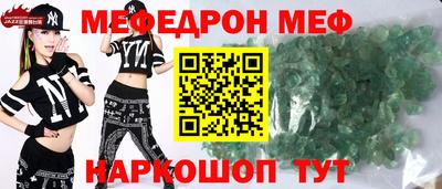 мефедрон VHQ Белореченск