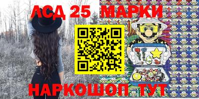 марки lsd Бердск