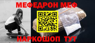 мефедрон VHQ Белореченск