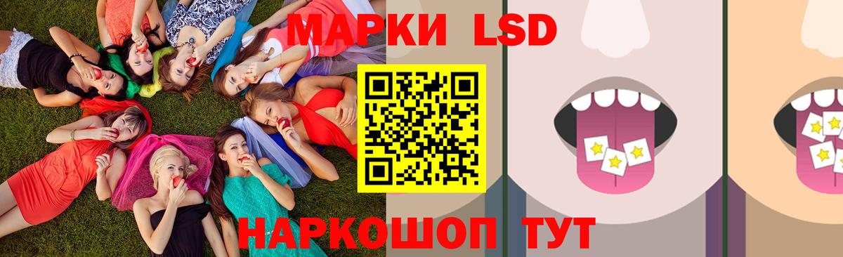LSD-25 экстази кислота  ЛСД экстази кислота  Вход с VPN  Артёмовский 