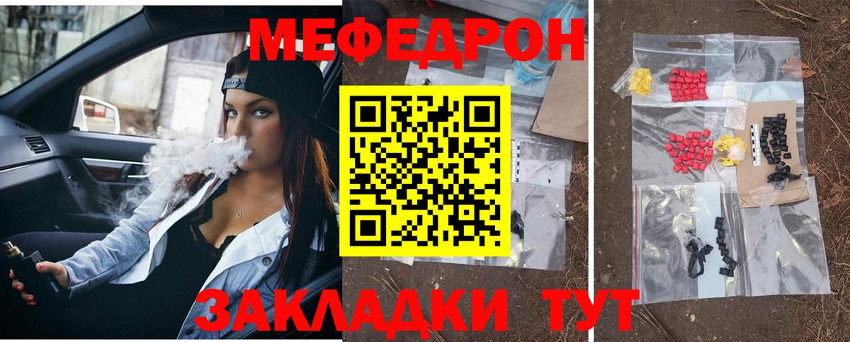 Меф мяу мяу  Артёмовский