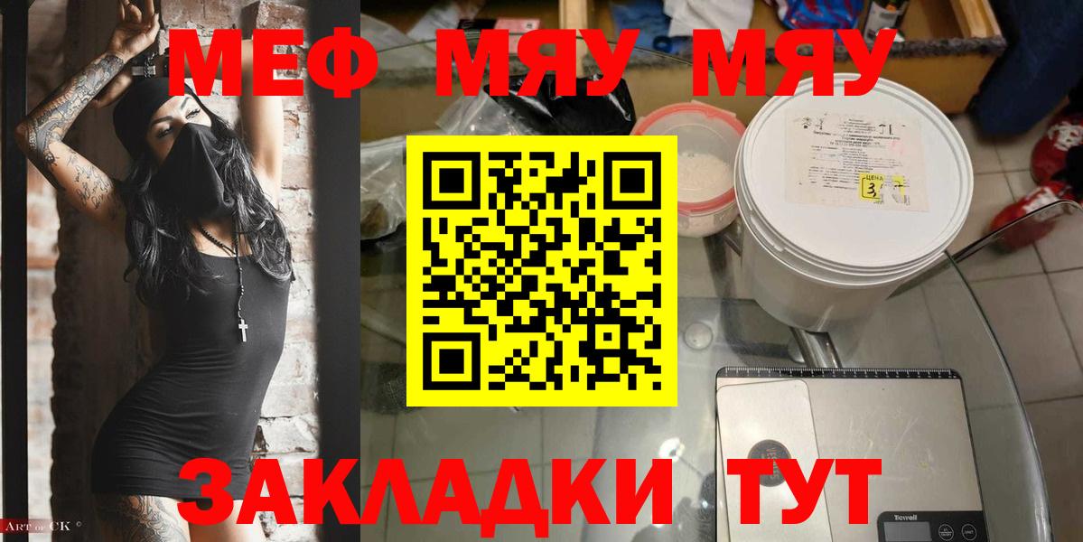 Артёмовский  МЕФ  Вход с VPN  Меф mephedrone  МЕФ кристаллы 