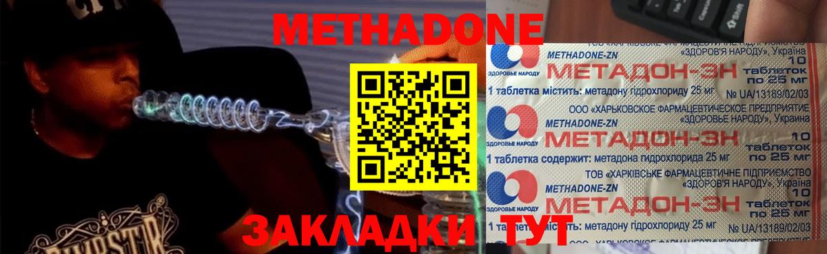 ссылка на мегу рабочий сайт  Метадон мёд  Метадон methadone  Вход с VPN  Артёмовский 
